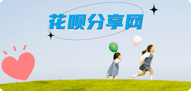 套现信用卡商家平台☀️诚信信用卡24小时在线接单 - 怀化信用卡
